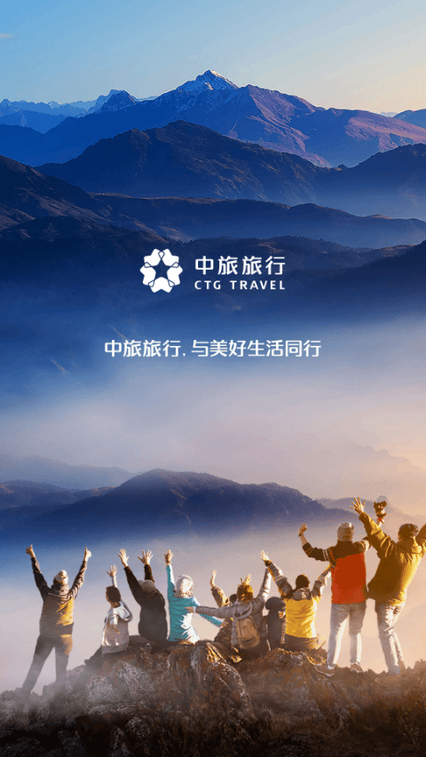 中旅旅行app v6.1.0安卓版
