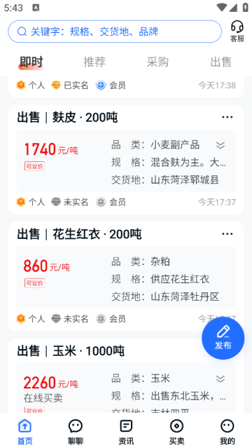 中时通官方版