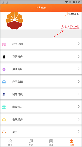 中油直批app最新版本 v1.4.1安卓版