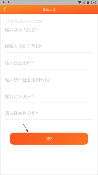 中油直批app最新版本 v1.4.1安卓版