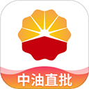 中油直批app最新版本 v1.4.1安卓版