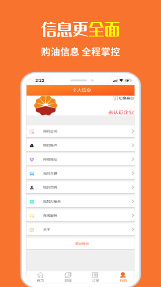 中油直批app最新版本 v1.4.1安卓版