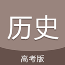 中考历史通app v7.5安卓版
