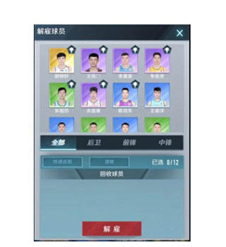 中职篮全力以赴九游版 中职篮全力以赴九游版