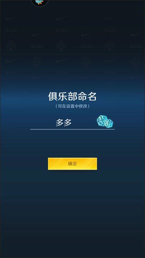 中职篮全力以赴最新版 v2.32.05安卓版