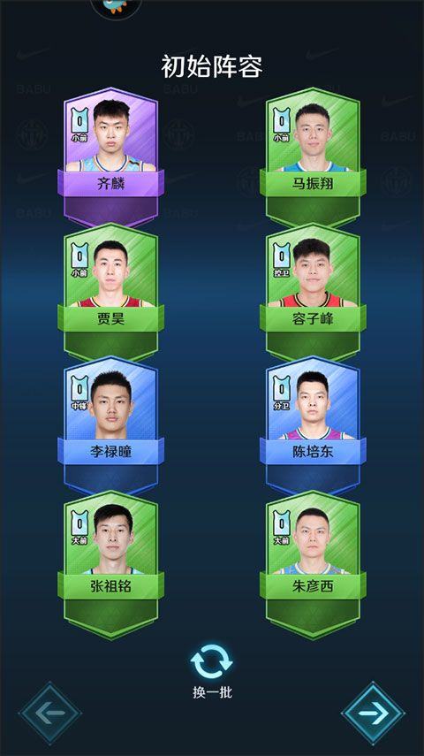 中职篮全力以赴最新版 v2.32.05安卓版