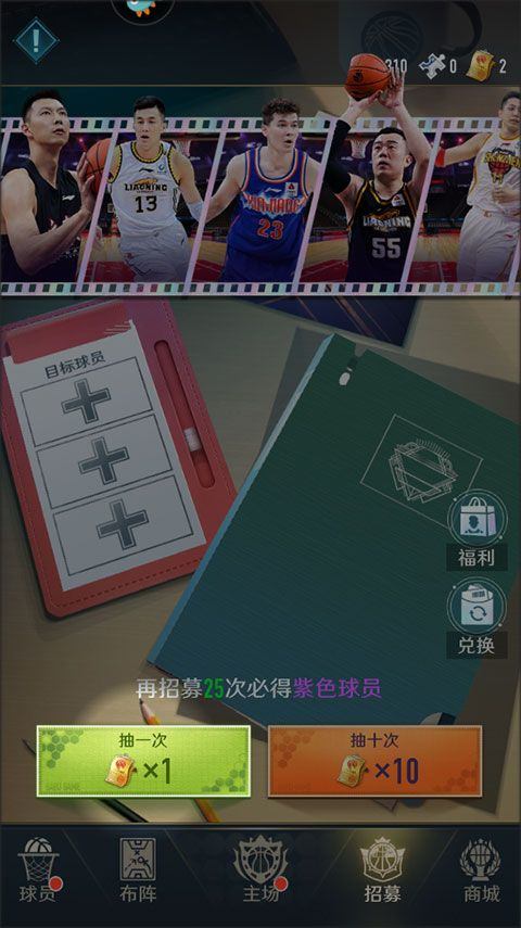 中职篮全力以赴最新版 v2.32.05安卓版