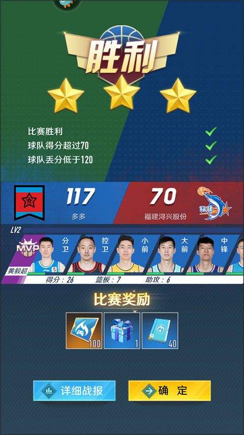 中职篮全力以赴最新版 v2.32.05安卓版