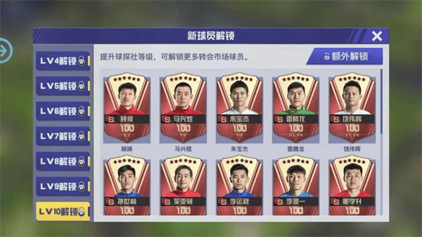 中超风云2官方下载最新版 中超风云2官方下载最新版