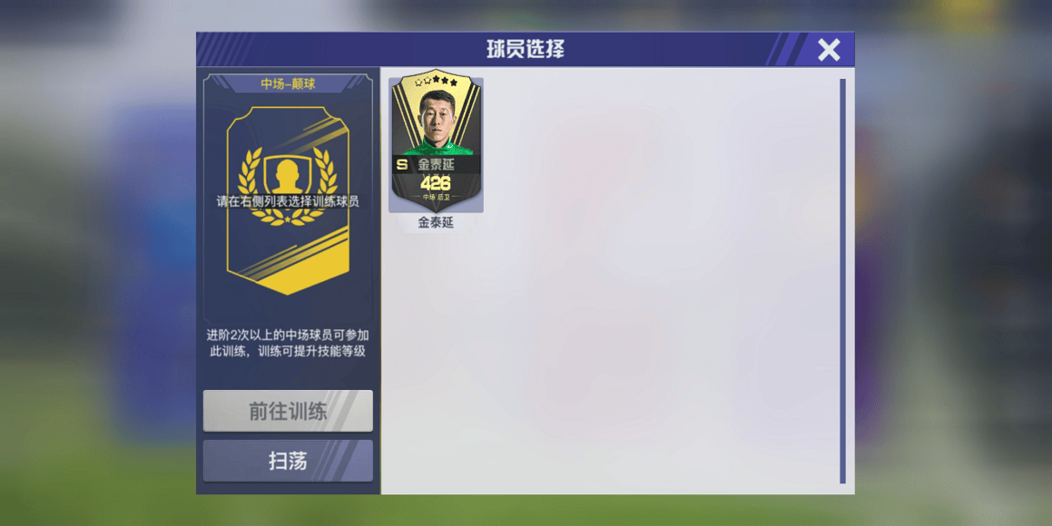 中超风云2官方下载最新版 中超风云2官方下载最新版
