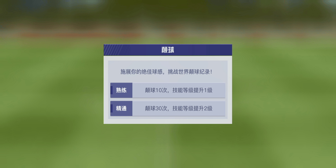 中超风云2官方下载最新版 中超风云2官方下载最新版