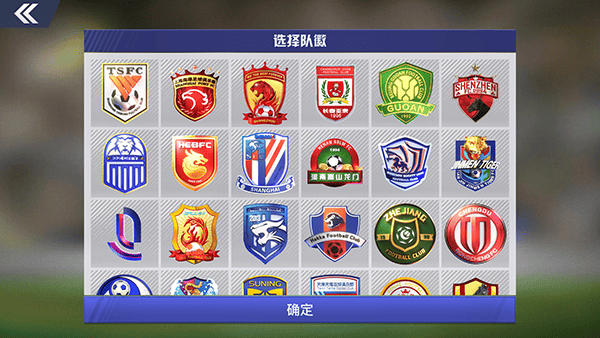 中超风云2官方版 v1.0.647安卓版