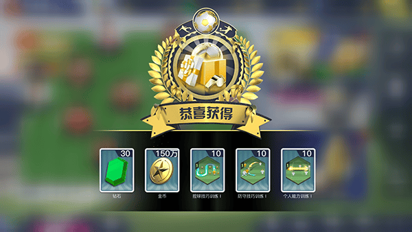中超风云2官方版 v1.0.647安卓版