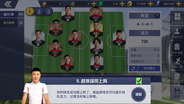 中超风云2官方版 v1.0.647安卓版