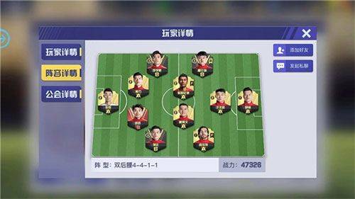 中超风云2官方版 v1.0.647安卓版