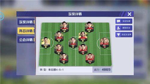 中超风云2官方版 v1.0.647安卓版