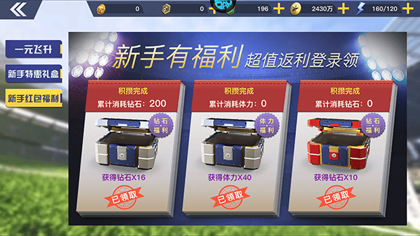 中超风云2果盘版 v1.0.647安卓版