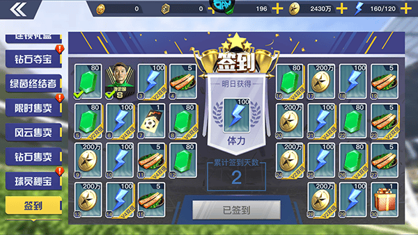 中超风云2果盘版 v1.0.647安卓版