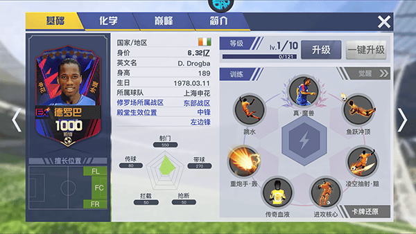 中超风云2果盘版 v1.0.647安卓版