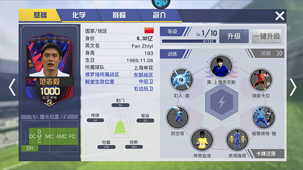 中超风云2果盘版 v1.0.647安卓版
