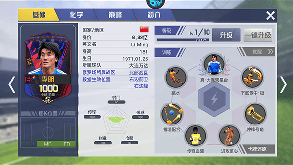 中超风云2果盘版 v1.0.647安卓版