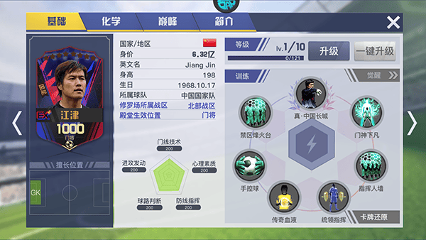中超风云2果盘版 v1.0.647安卓版