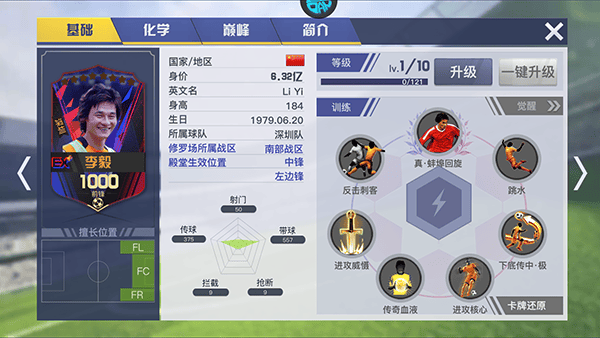 中超风云2果盘版 v1.0.647安卓版