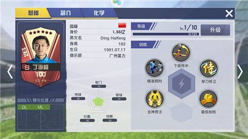 中超风云2果盘版 v1.0.647安卓版