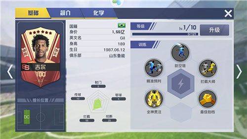 中超风云2果盘版 v1.0.647安卓版