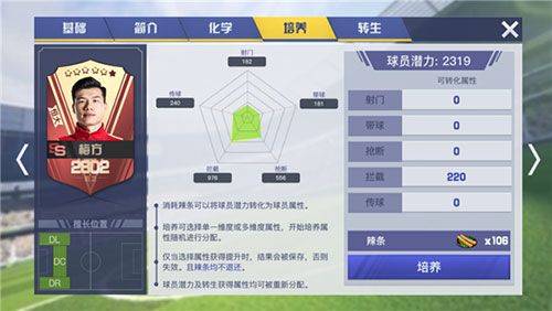 中超风云2果盘版 v1.0.647安卓版