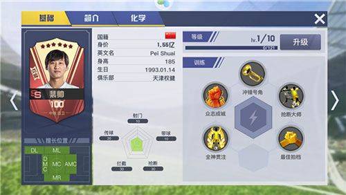 中超风云2果盘版 v1.0.647安卓版