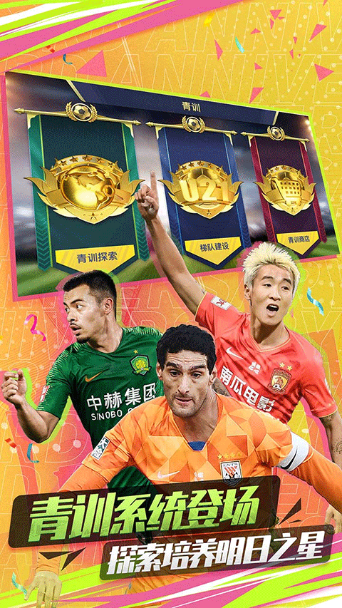 中超风云2果盘版 v1.0.647安卓版