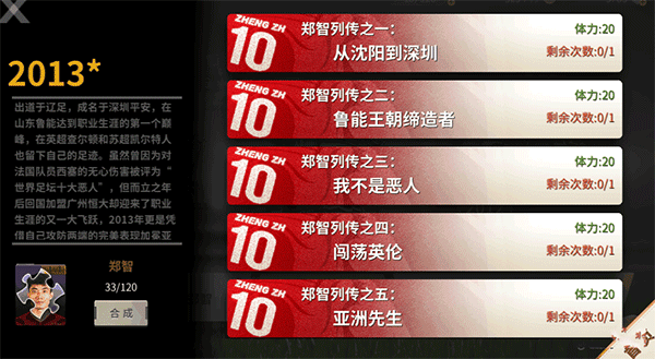 中超风云qq版 v1.6.467安卓版