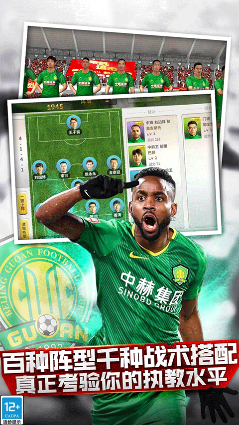 中超风云qq版 v1.6.467安卓版