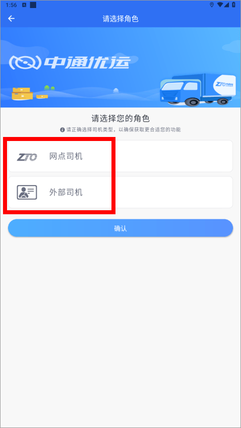 中通优运app官方正版 v4.10.6安卓版