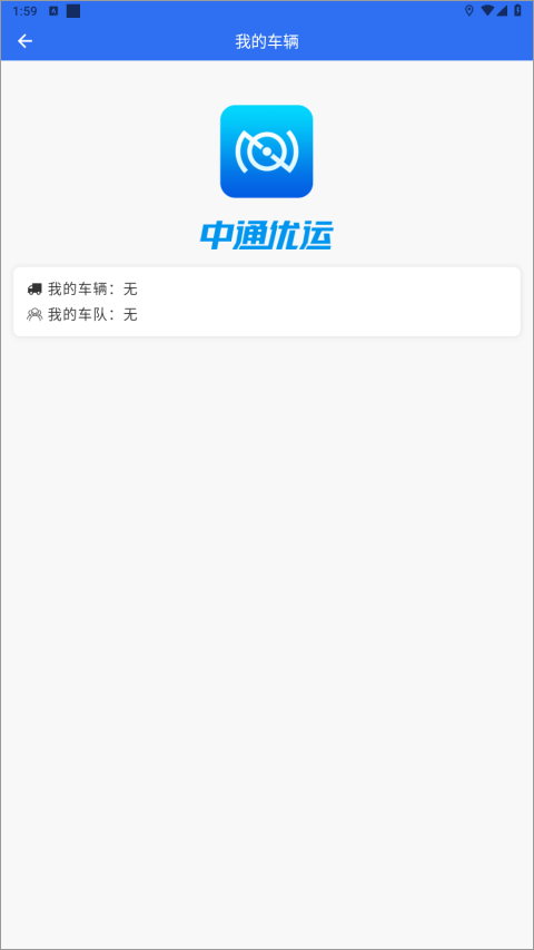 中通优运app官方正版 v4.10.6安卓版