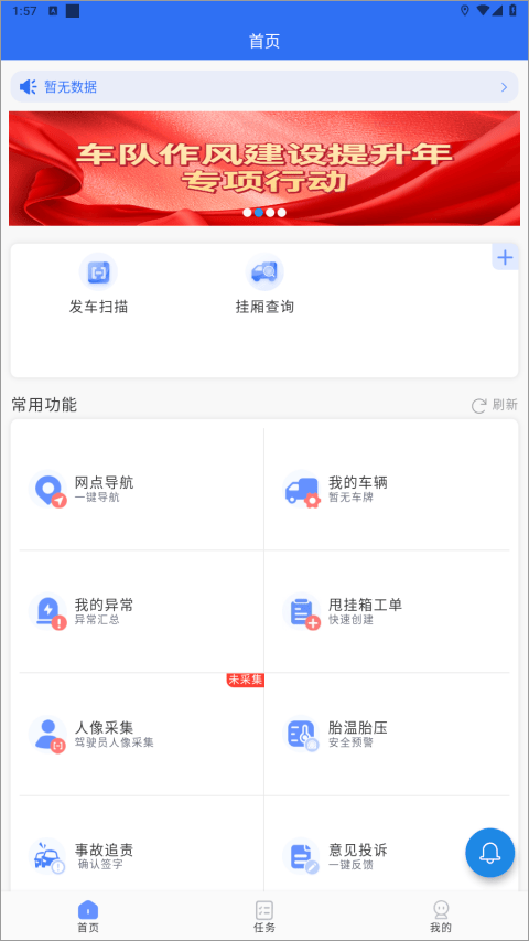中通优运app官方正版 v4.10.6安卓版