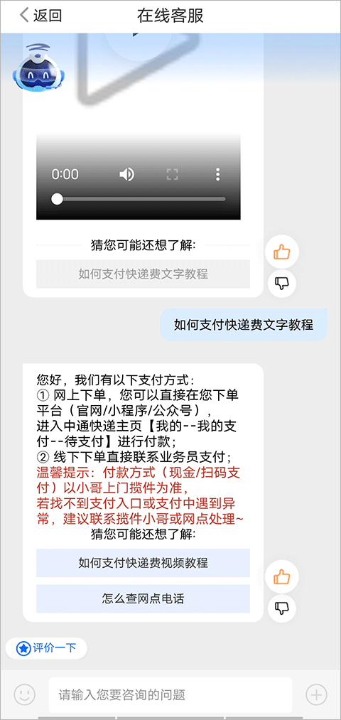 中通快递app最新版 v6.12.20安卓版