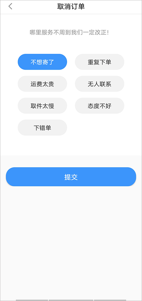 中通快递app最新版 v6.12.20安卓版