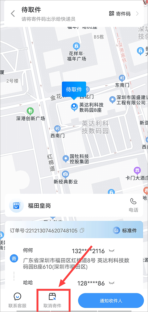 中通快递app最新版 v6.12.20安卓版