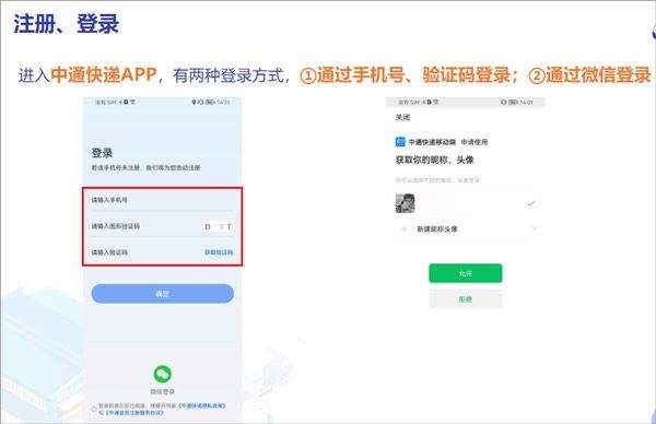 中通快递app最新版 v6.12.20安卓版