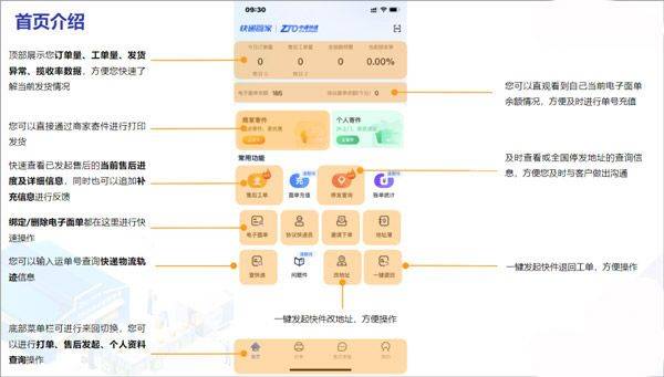 中通快递app最新版 v6.12.20安卓版