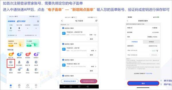 中通快递app最新版 v6.12.20安卓版