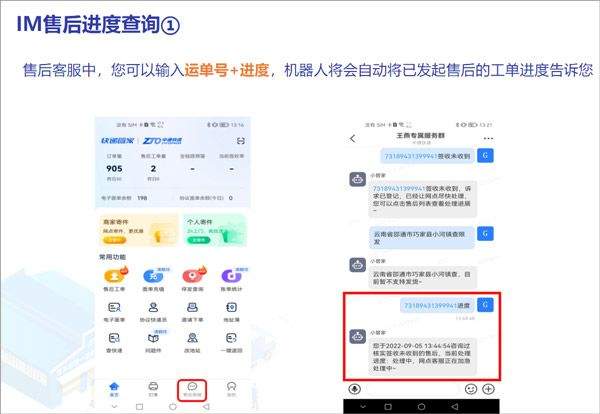 中通快递app最新版 v6.12.20安卓版