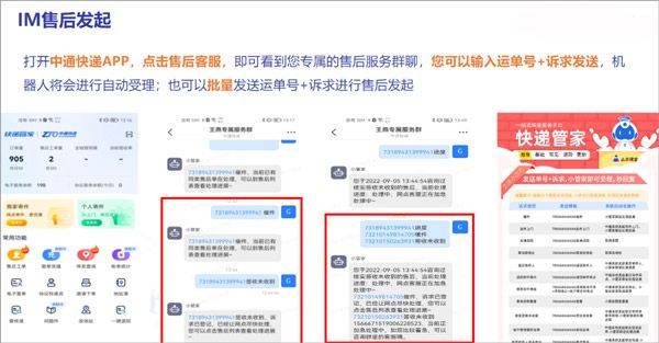 中通快递app最新版 v6.12.20安卓版