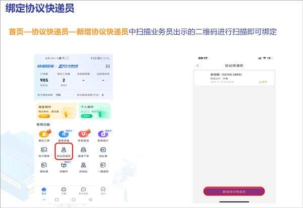 中通快递app最新版 v6.12.20安卓版