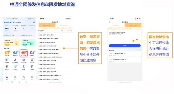 中通快递app最新版 v6.12.20安卓版