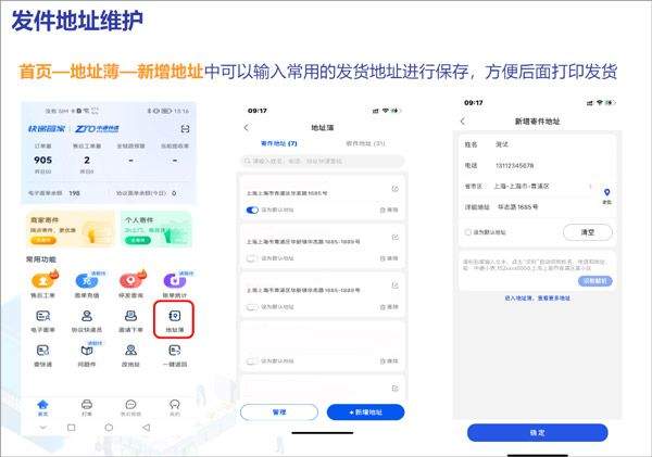 中通快递app最新版 v6.12.20安卓版