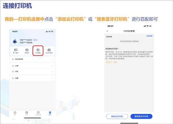 中通快递app最新版 v6.12.20安卓版