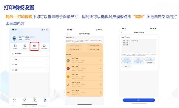 中通快递app最新版 v6.12.20安卓版